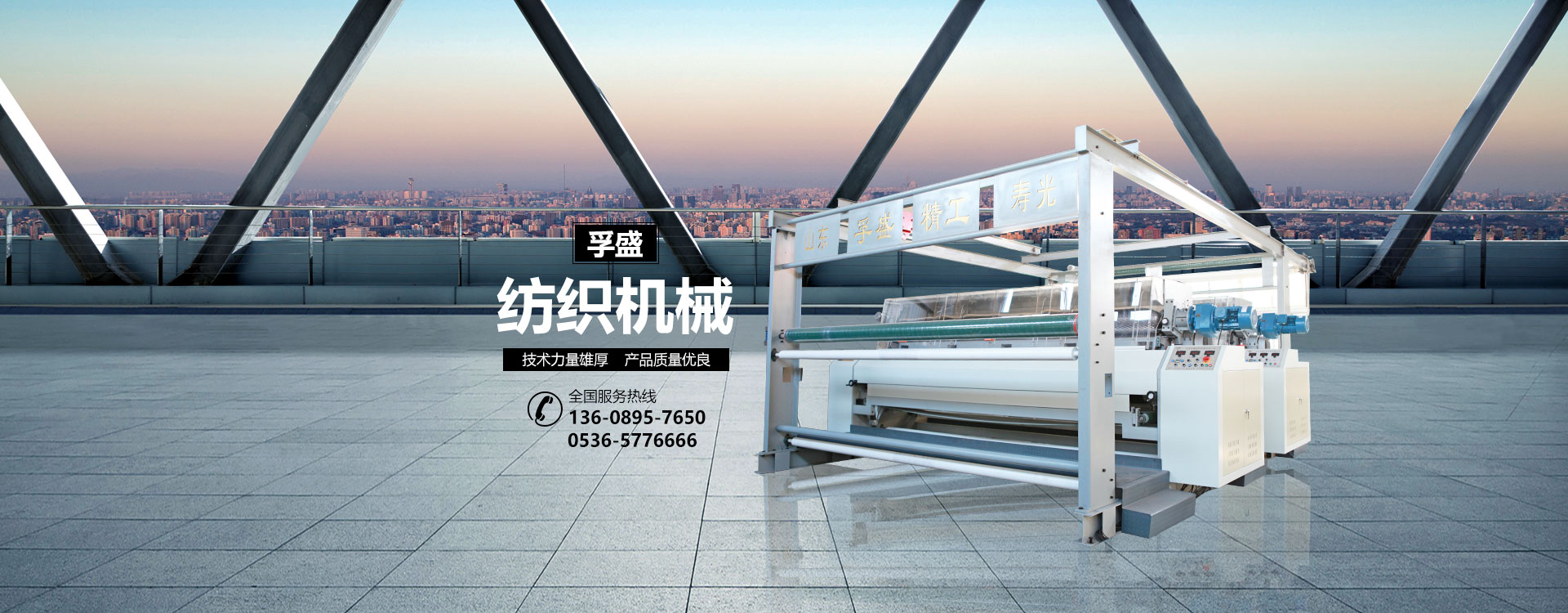 山東兗能泰德重工有限公司