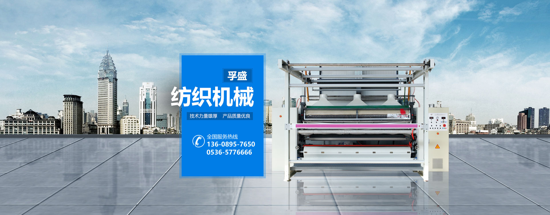 山東兗能泰德重工有限公司